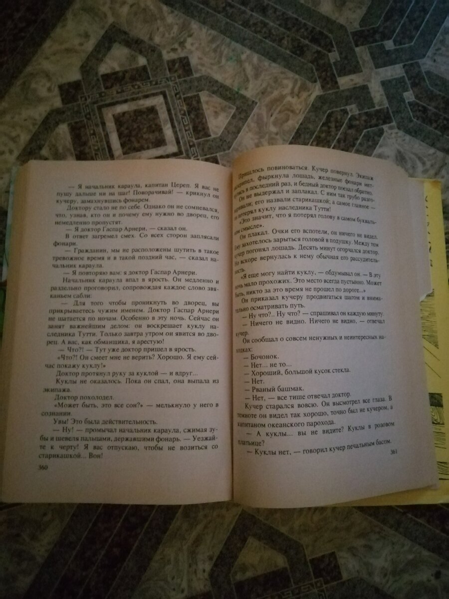 просто книга