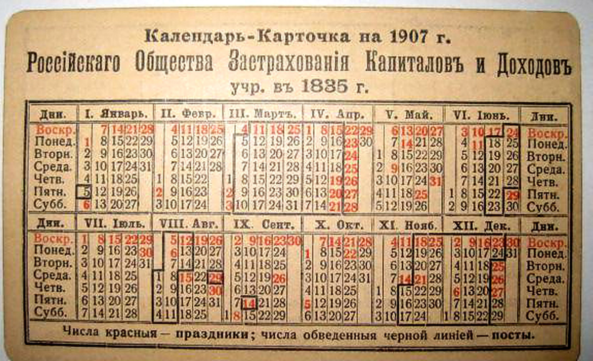 1 января какого года. Новое летоисчисление при Петре 1. Календарь при Петре 1. Первый календарь в Росси. Новый календарь при Петре 1