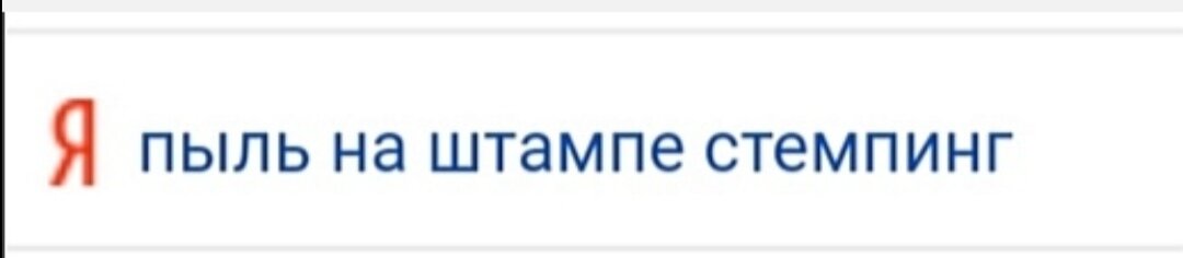 Скриншот мой