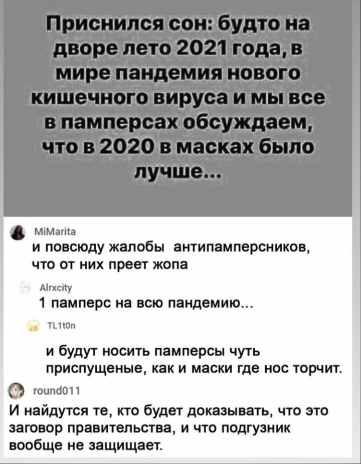 Комментарии особенно смешные, придумает продолжение?