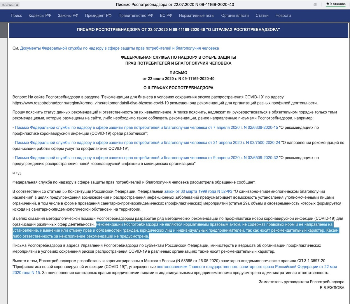 Сопроводительное письмо в роспотребнадзор по медосмотрам образец 2022