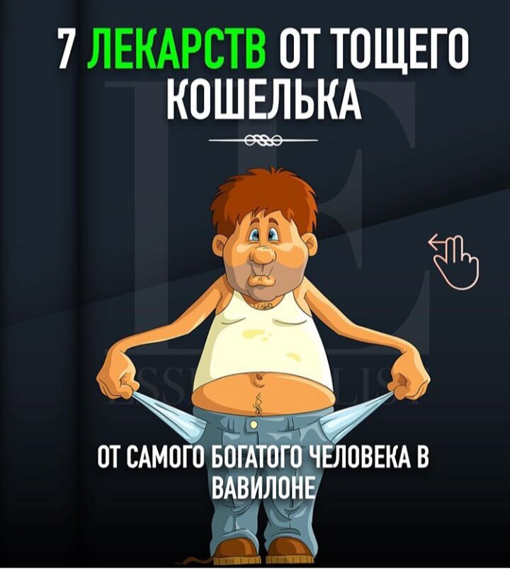 1 - Совет Пополнятйте свой кошелек.