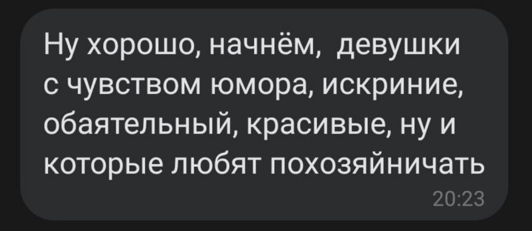 Что привлекает мужчину в первую очередь?