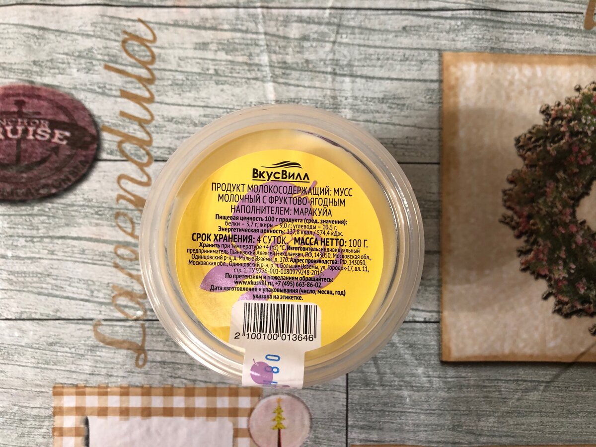 Фото продукта сверху 