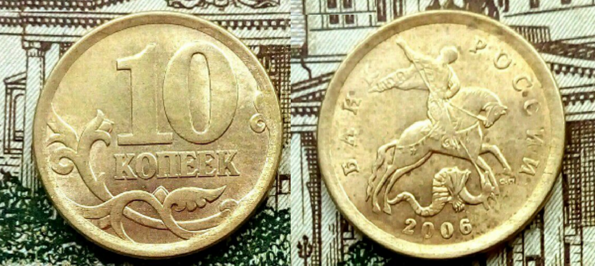Российская 10 копеек. Очень редкие монеты. 30 Рублей монета. Самая дорогая 10 копеечная монета России. Самые редкие монеты 10 копеек 2002.