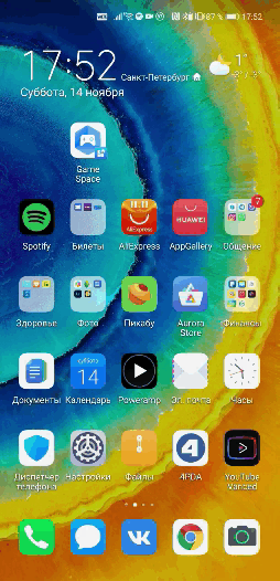 Работа режима многозадачности