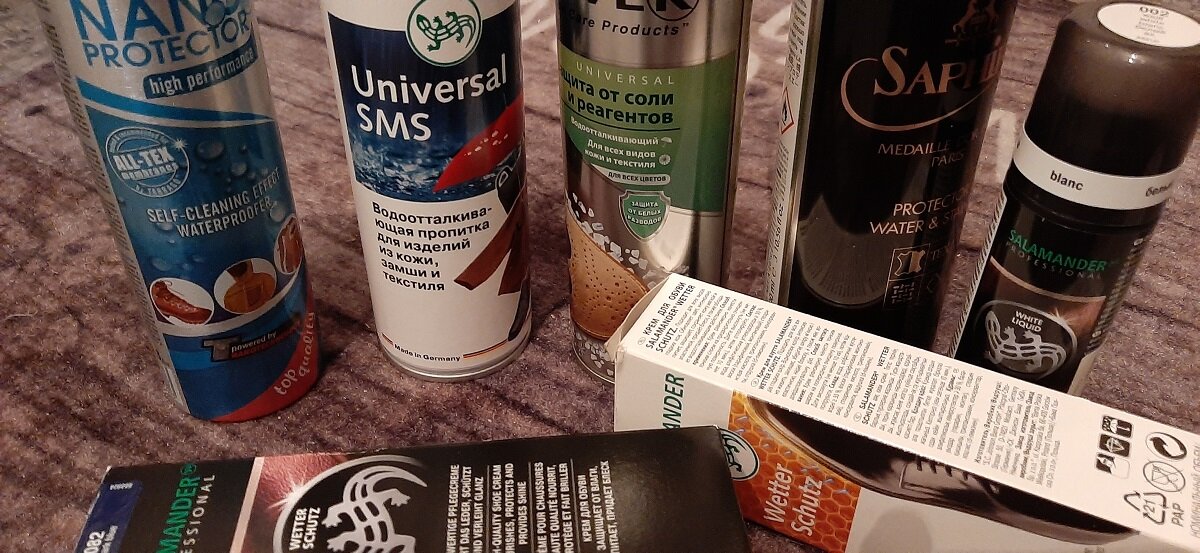 Мои средства для защиты обуви