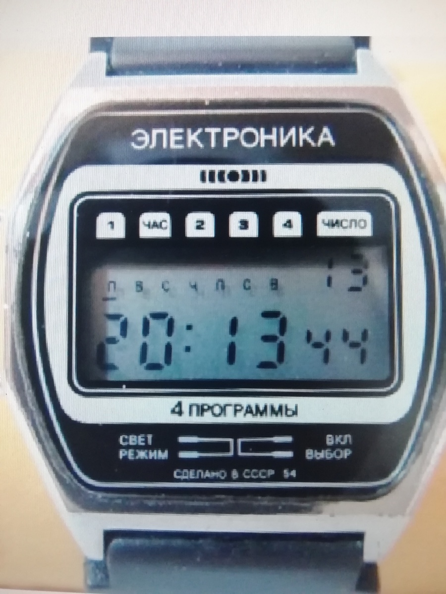 Часы Электроника. Фото автора.