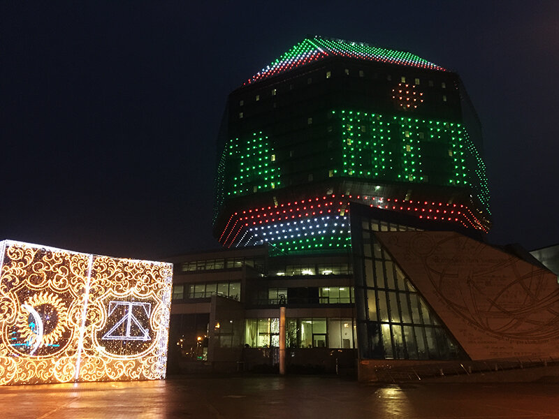 Национальная библиотека Беларуси, 