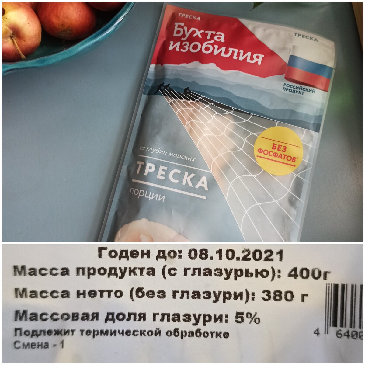 Отварная рыба под маринадом. Детское питание. Правила, советы, рецепты