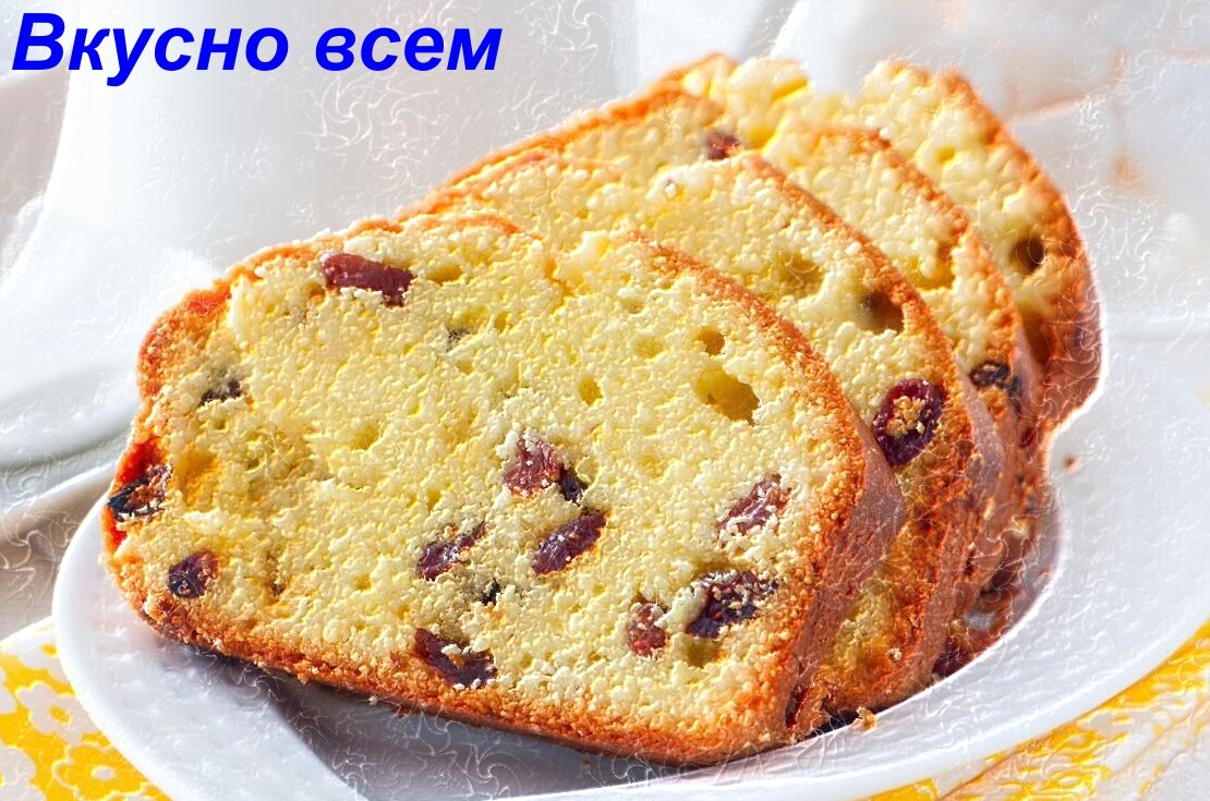 Лимонный кекс с изюмом