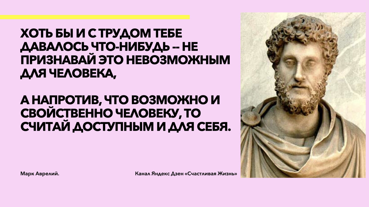 Аврелий цитаты и афоризмы. Аврелий цитаты и афоризмы