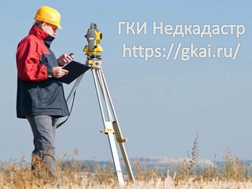  Проведение кадастровых работ