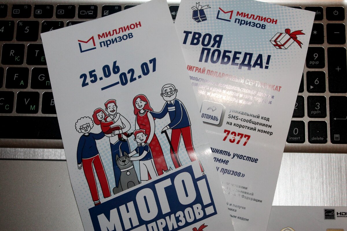 вот такие подарочные сертификаты для жителей Москвы, 