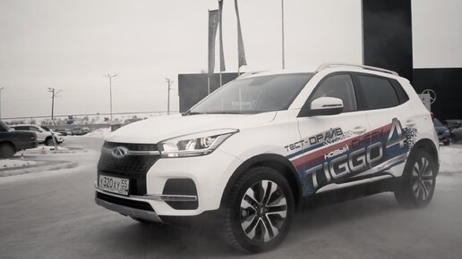 Что такое Chery Tigo 4