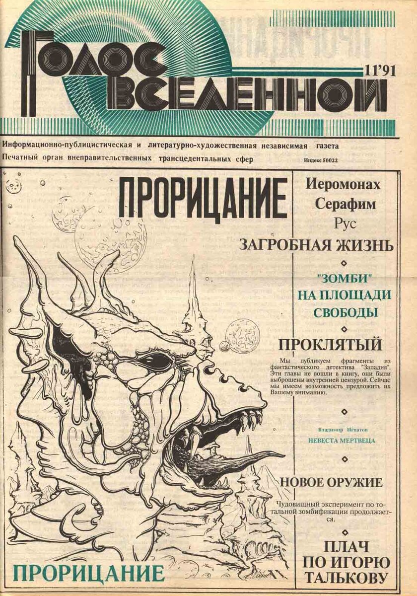 Собирал, долго хранил подшивку...