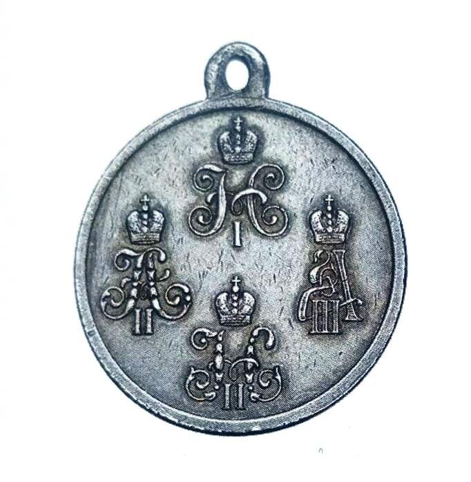 Медаль "За походы в Средней Азии 1853-1895 гг.". Серебряная. 