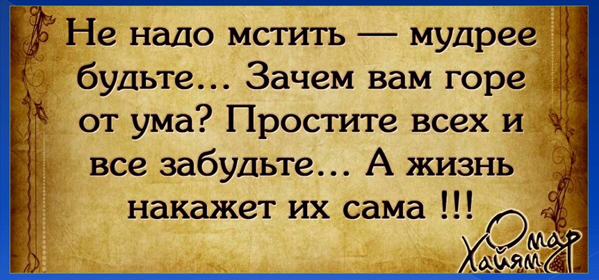 Почему мудрая. Почему мудрая