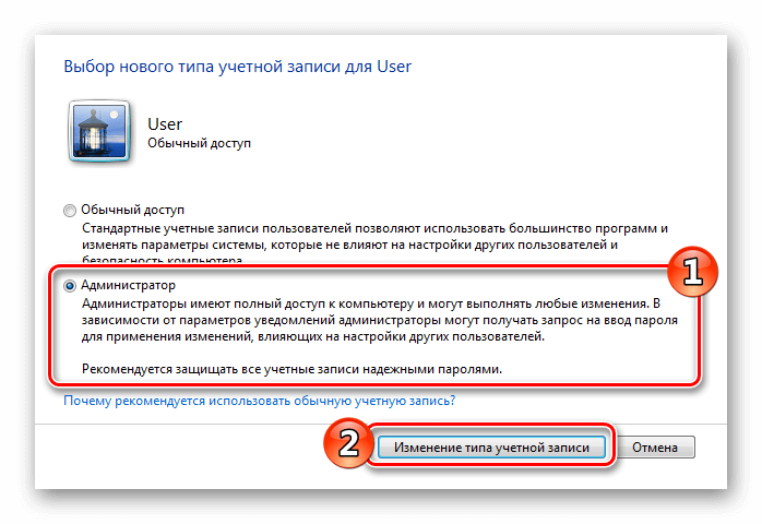 Изменение учетной записи. Типы учетных записей. Типы учетных записей Windows. Какие виды учетных записей вам известны. 2. Какие виды учетных записей вам известны?.