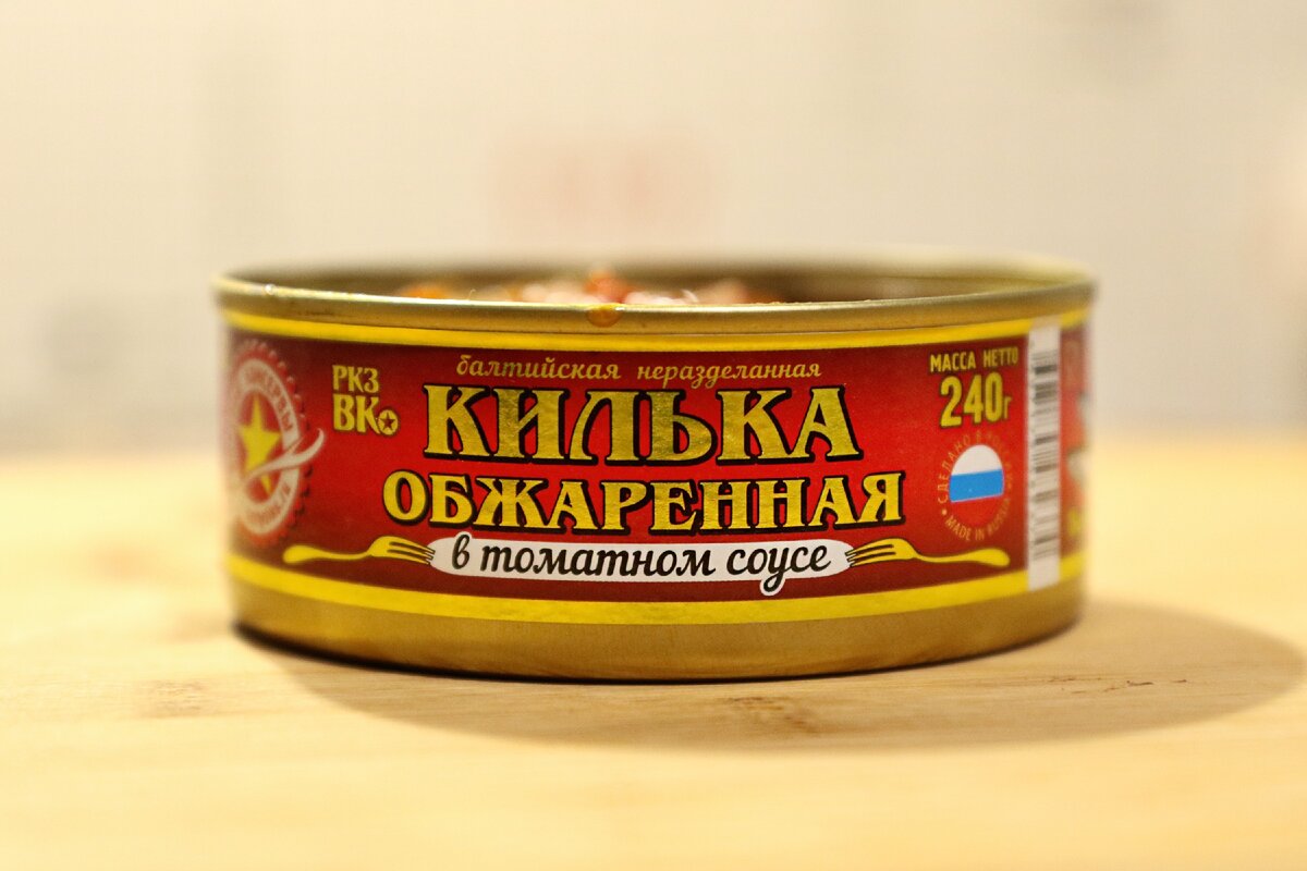 Килька в томатном соусе фото. Килька вкусные консервы РКЗ. Килька в томатном соусе Доброфлот. Килька в томате Доброфлот. Килька в томатном соусе вкусные консервы.