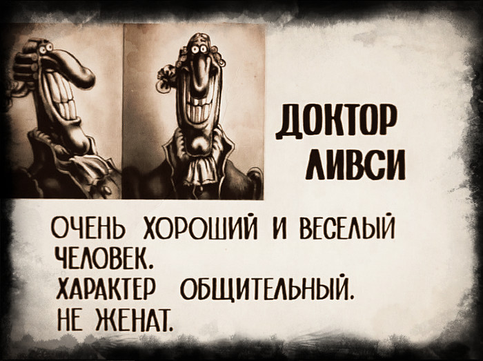 Выдержка из личного дела Ливси, которая была показана в документальном фильме.
