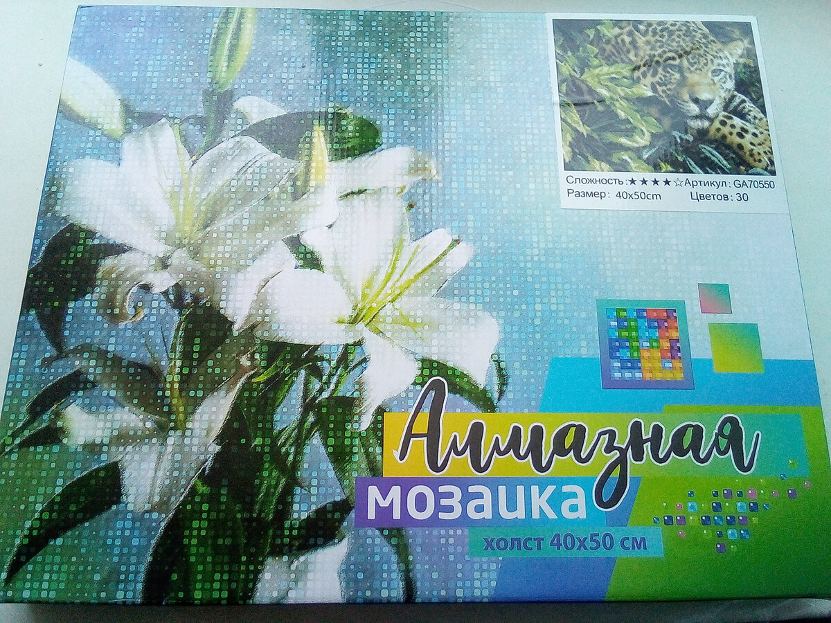 Такая у меня мозаика.