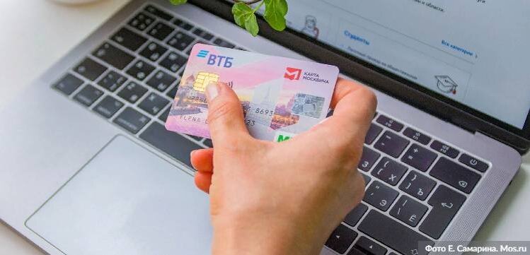 Карта москвича. Фото: mos.ru