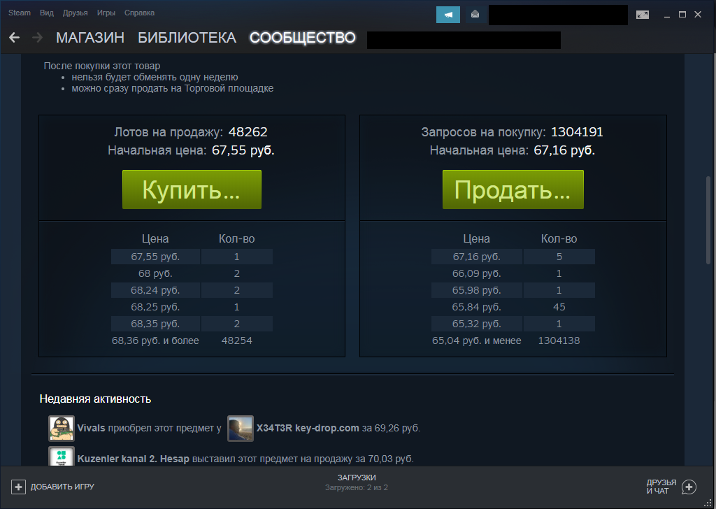 Зарабатываем в Steam на перепродаже вещей — Tape Tape на ремонты-бмв.рф