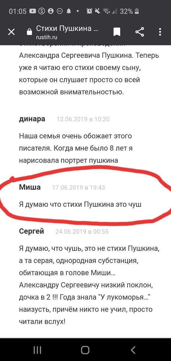 Дети не понимают смысла произведений, поэтому не любят классику и не хотят читать