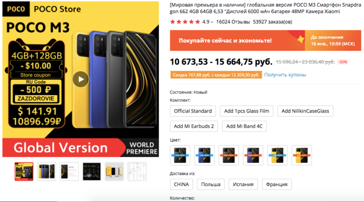 Так выглядит страница идеального товара на Али, которому можно доверять: Plus, высокий рейтинг и большое количество заказов 