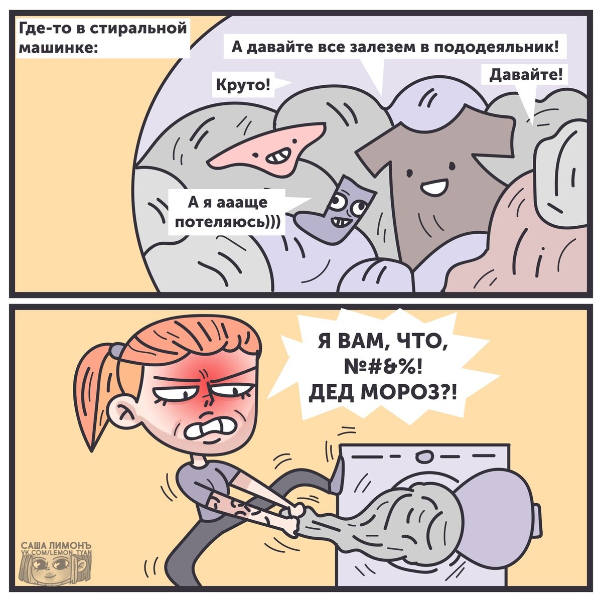 Иллюстрации (здесь и далее): «Саша Лимонъ».