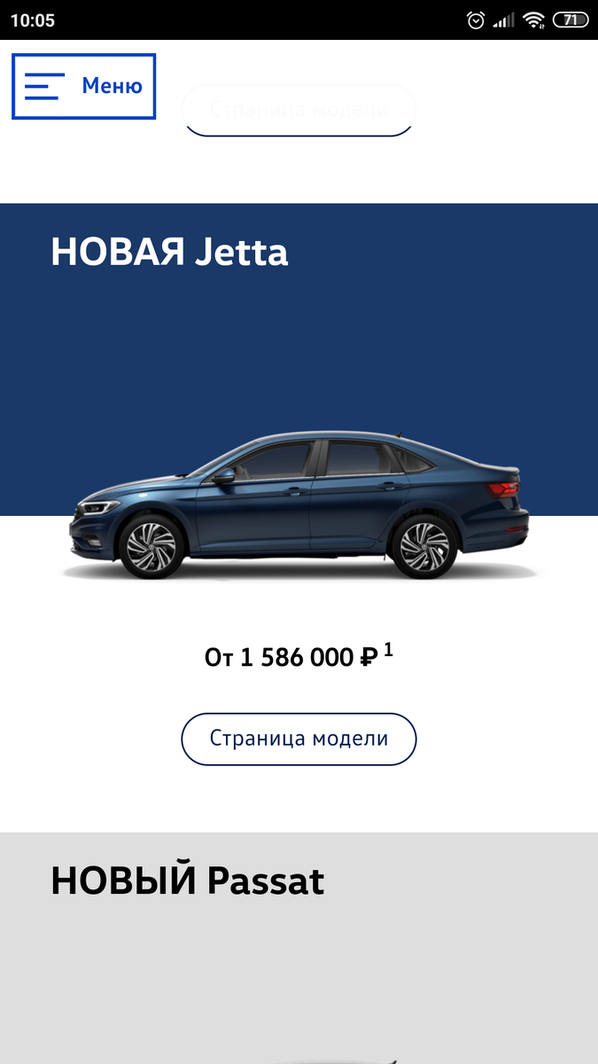 Jetta