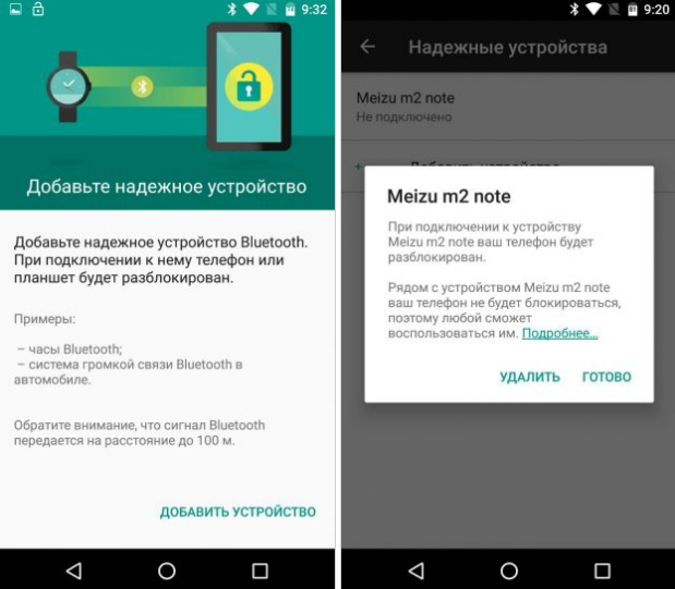 Как войти в телефон без пароля андроид