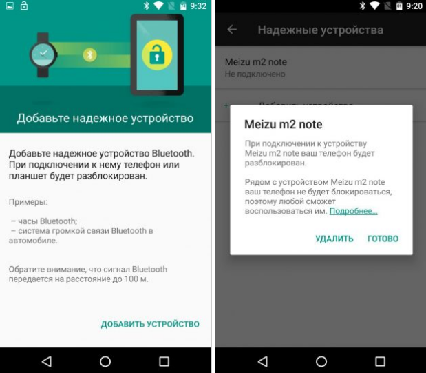 Разблокировка Android. Устройство разблокировки.