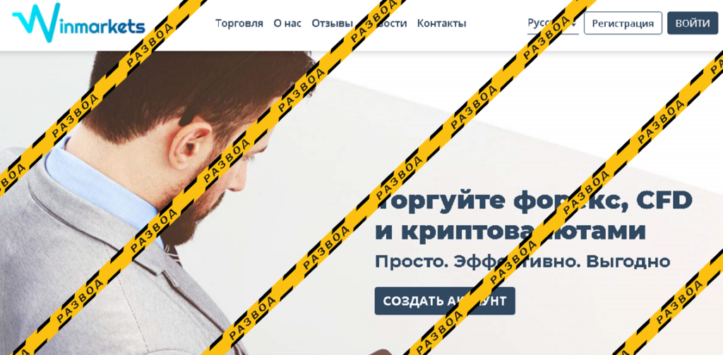 Winmarkets 