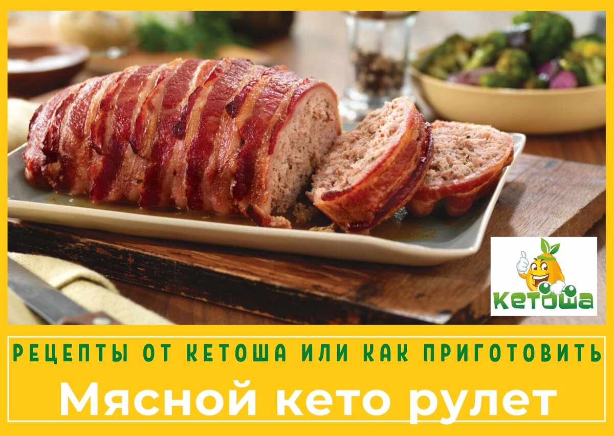 Кето-рецепты и не только. Подпишись, читай, рекомендуй!