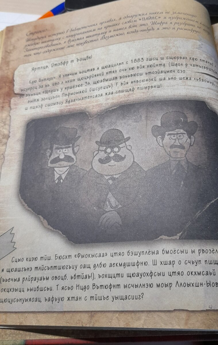 Вот эту страницу расшифровываю