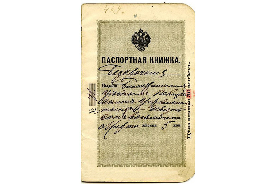 В каком году была введена паспортная система. Паспортная система при Петре 1.