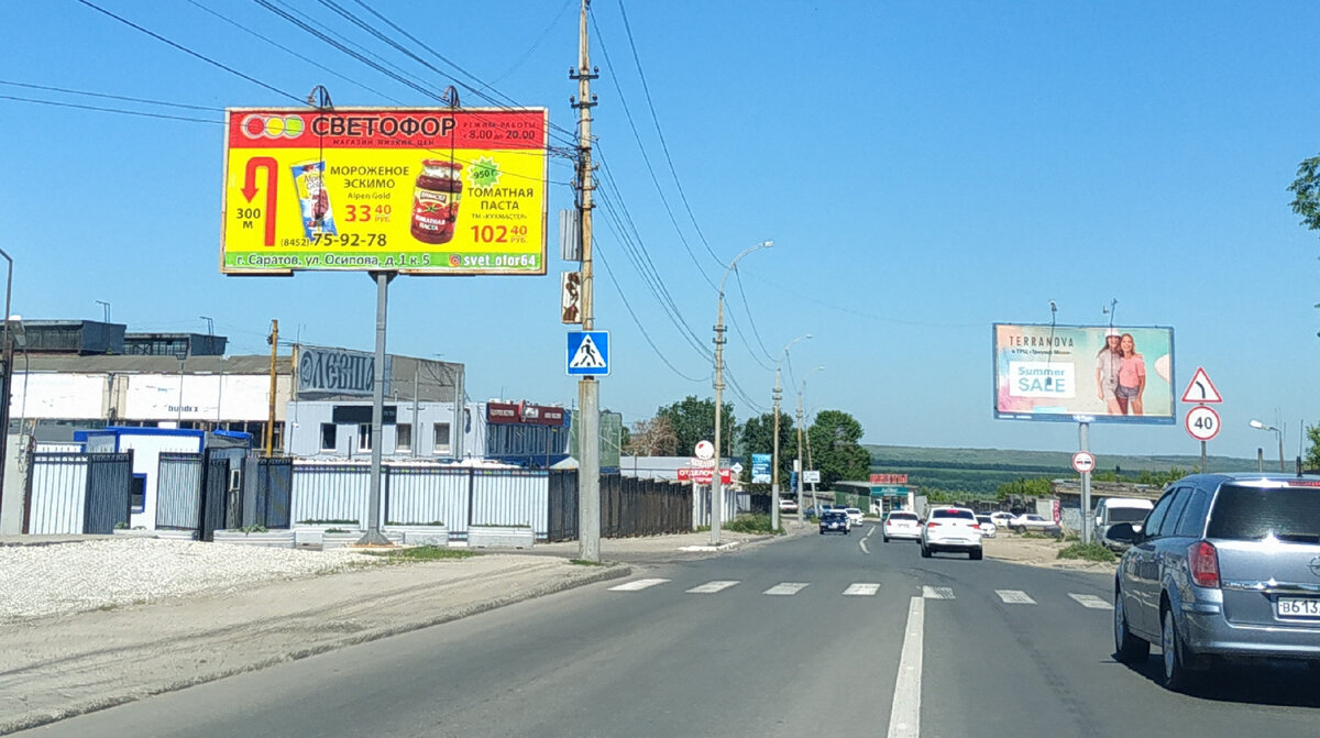 Светофор сокол вологодская область. Светофор Иваново адреса. Товары для дома и дачи в светофоре на выезде из Саратова.