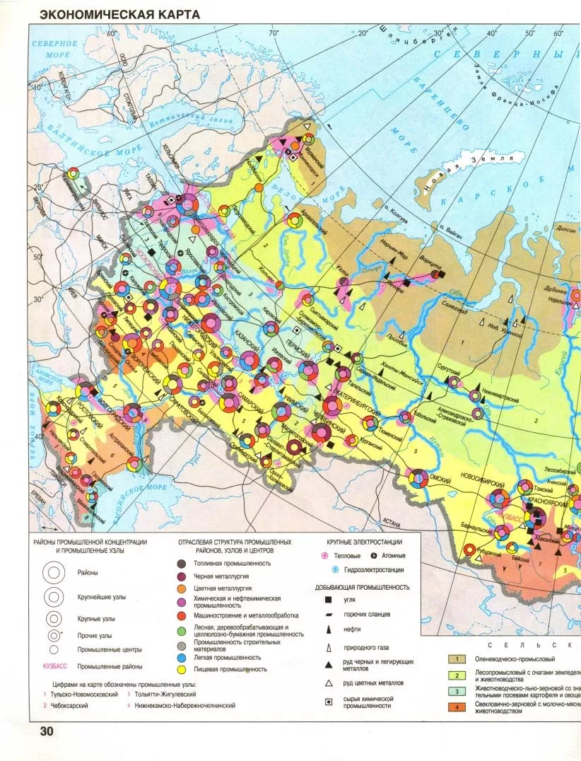 Карты экономической географии. Экономическая карта России 9 класс атлас. Экономические районы России атлас 9 класс. Атлас карта России промышленность. Карта экономических районов России 9 класс атлас.