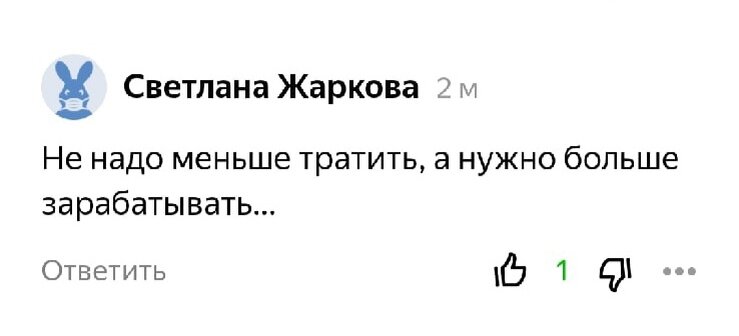 И вот