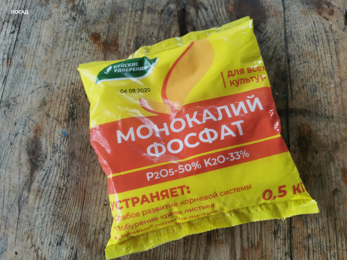 Монофосфат калия столовая ложка. Моносульфат калия удобрение. Монофосфат калия для цветов. Монофосфат калия Оби. Подкормка томатов монофосфатом калия.