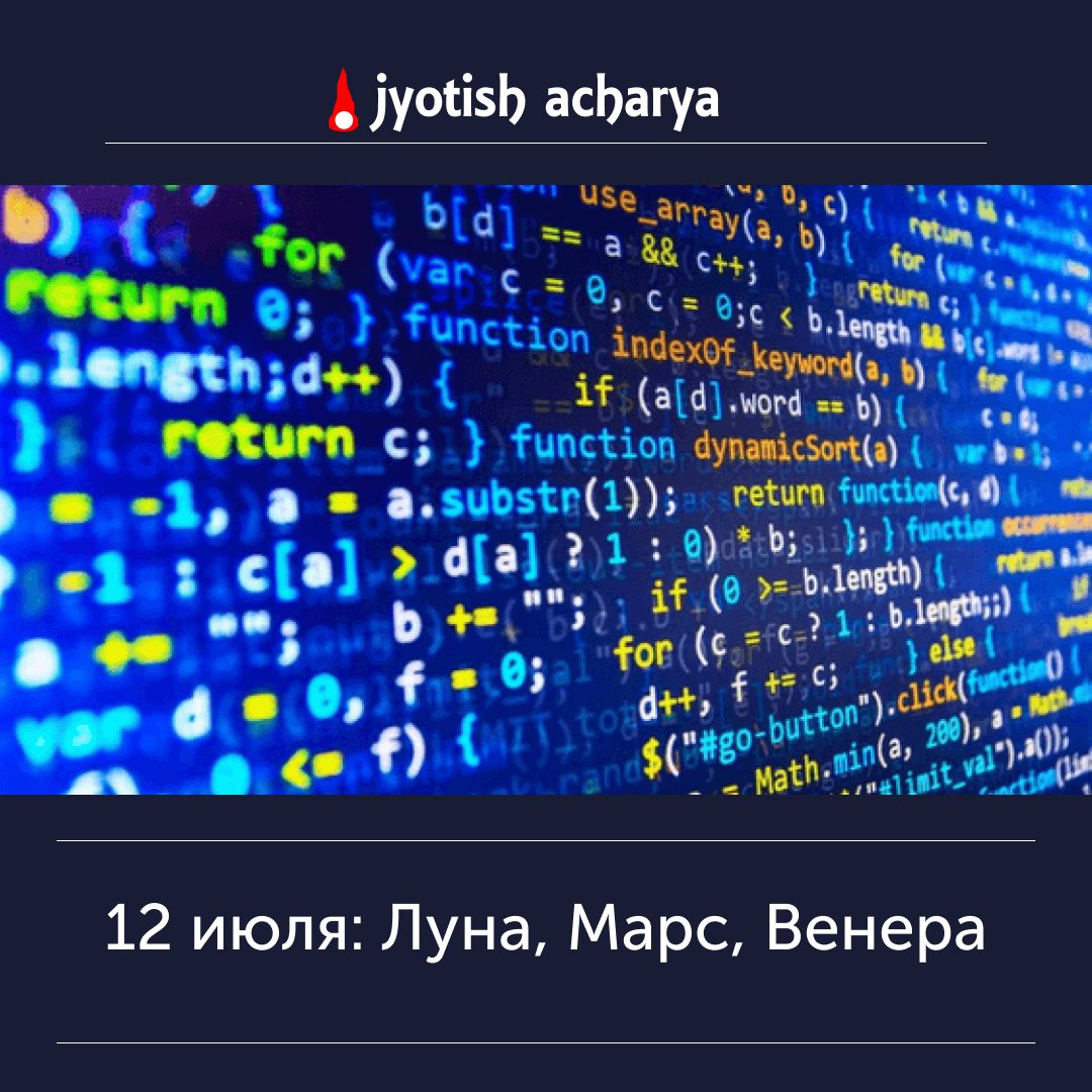 13 июля - точное соединение трех планет