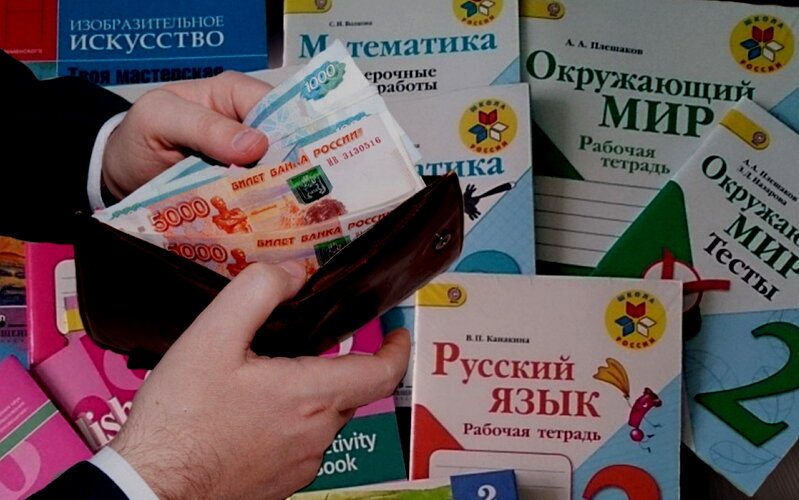 В среднем комплект рабочих тетрадей стоит 1500 рублей.
