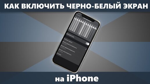 Как исправить белый экран смерти iPhone?