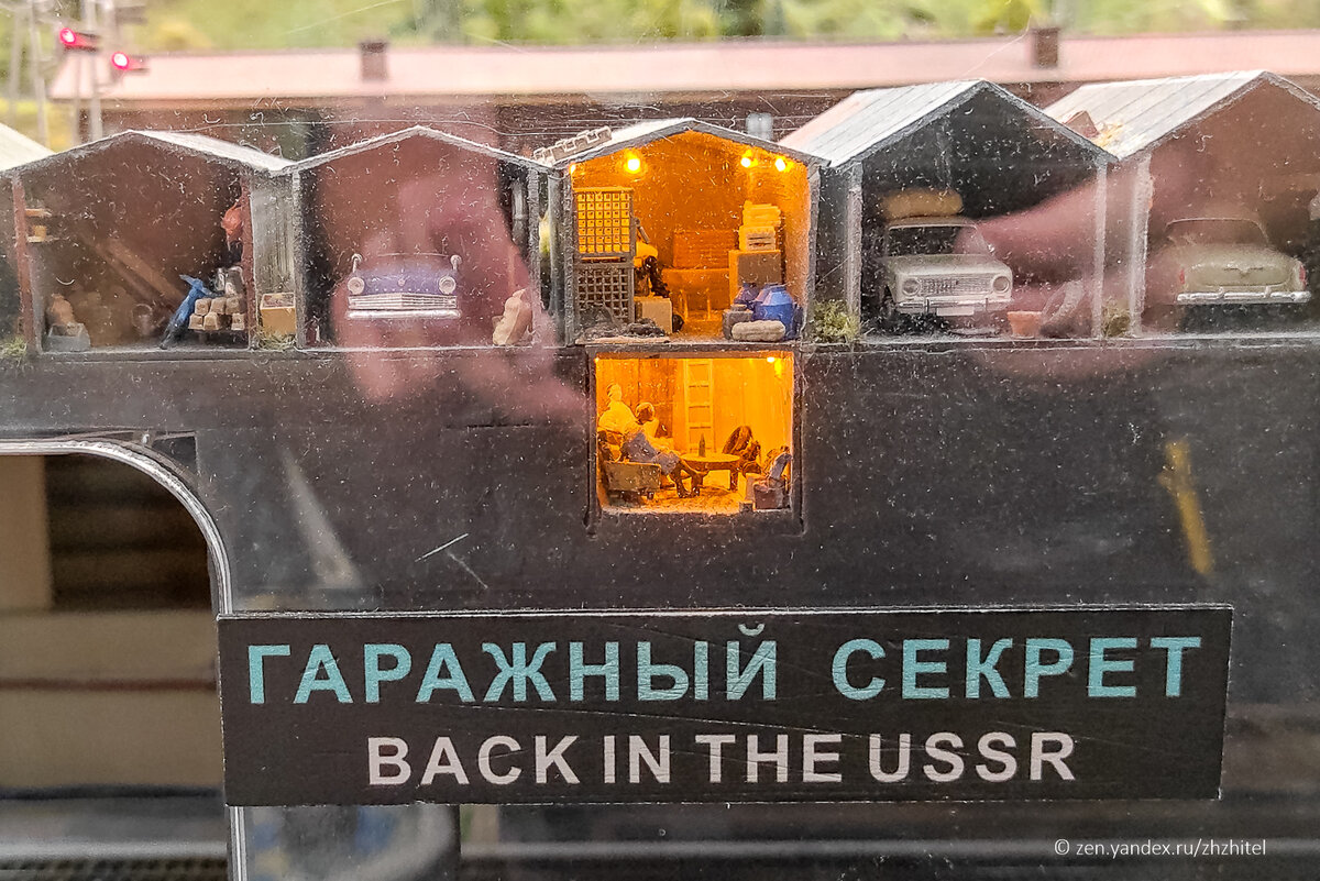 Гаражный секрет. Фото автора