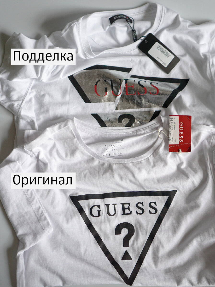 СРАВНИЛИ ОРИГИНАЛЬНУЮ ФУТБОЛКУ С ПОДДЕЛЬНОЙ ФУТБОЛКОЙ GUESS. ЕСТЬ ЛИ  РАЗНИЦА? | Soberger | Дзен