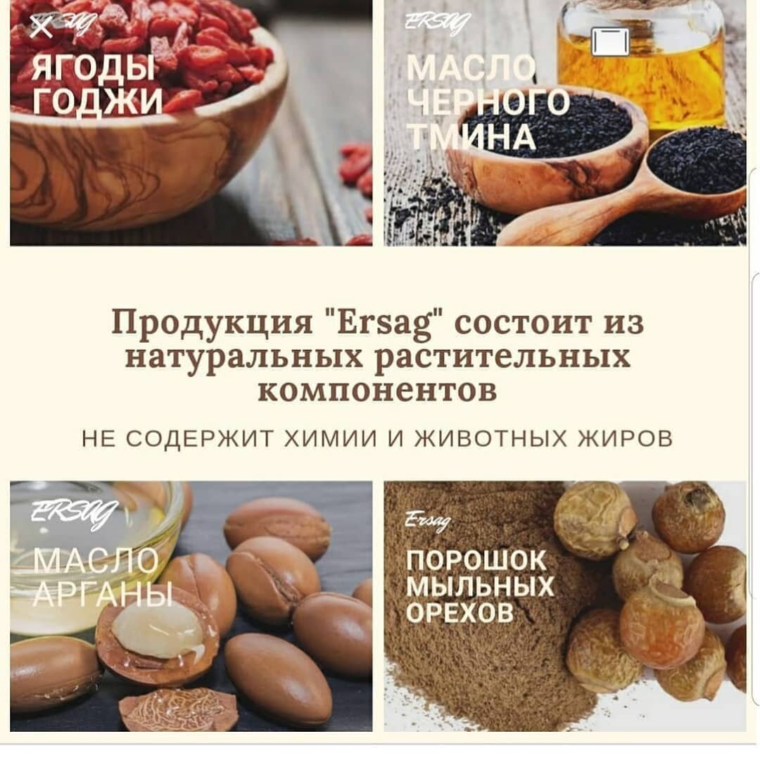 Почему продукты в компании ERSAG так эффективны и абсолютно безвредны?  ersagstore.ru | Интернет магазин ERSAG | Дзен