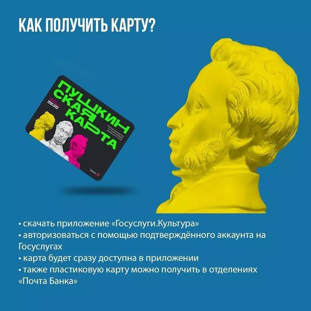 Буклеты пушкинская карта