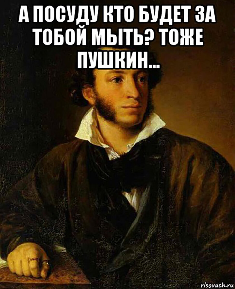 Пушкин мемы. Знаешь ли ты пушкина. Видеоподкасты. Какие языки знал пушкин. Знал бы пушкин.
